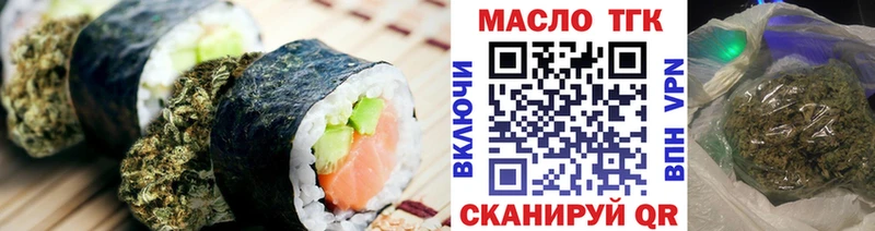 Еда ТГК марихуана  Нурлат 