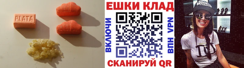 ЭКСТАЗИ ешки  shop как зайти  Нурлат 