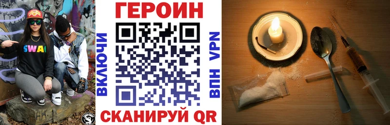 ГЕРОИН белый  Нурлат 