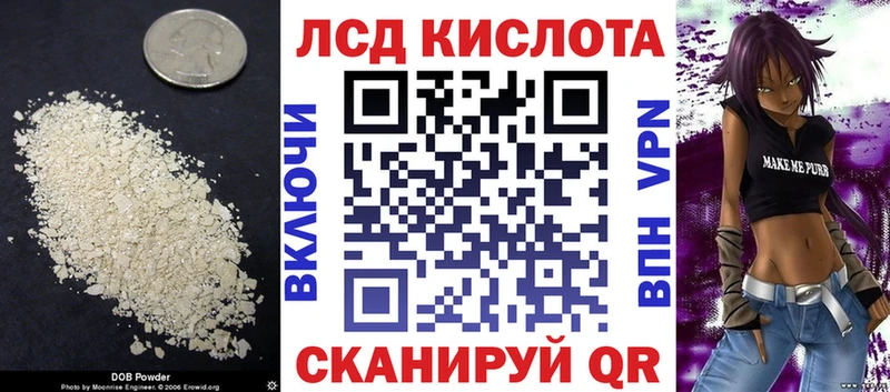 ЛСД экстази кислота Нурлат